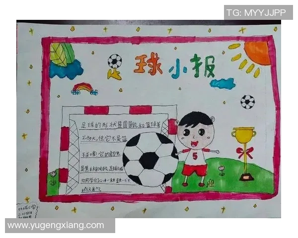 足球明星的成长之路：他们的儿童时期故事与梦想启航